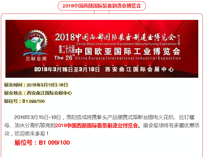 机床用油水分离机-亮相中国西部国际装备制造业博览会！