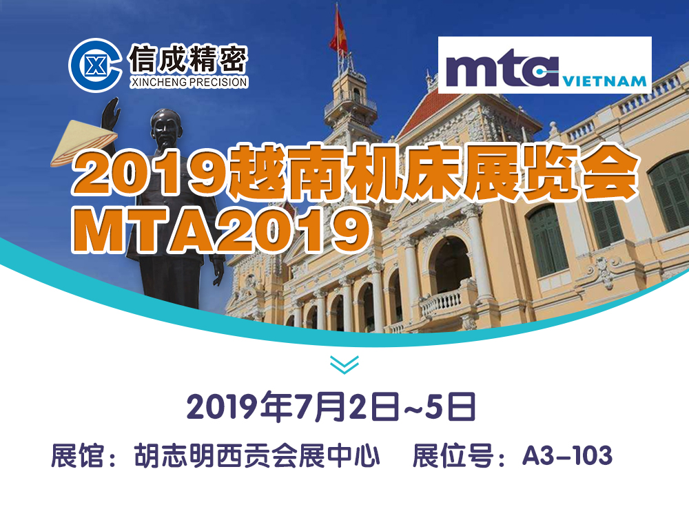 取断丝锥火花机--即将亮相2019越南机床展览会MTA2019