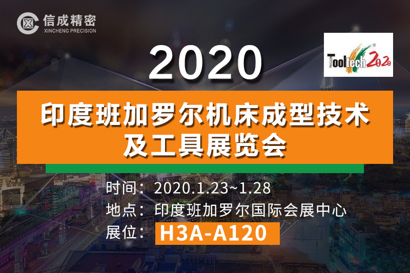 洛阳星空·体育中国官方网,星空体育将携部分机电产品--亮相2020印度班加罗尔机床成型技术及工具展览会