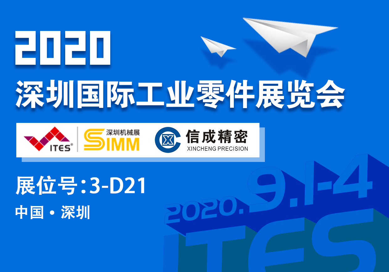 洛阳星空·体育中国官方网,星空体育将携部分机电产品--亮相2020深圳国际工业零件展览会