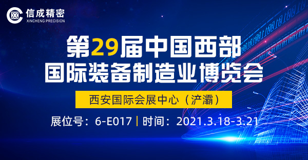 洛阳星空·体育中国官方网,星空体育将携车床固定刀座系列产品--亮相第29届中国西部国际装备制造业博览会