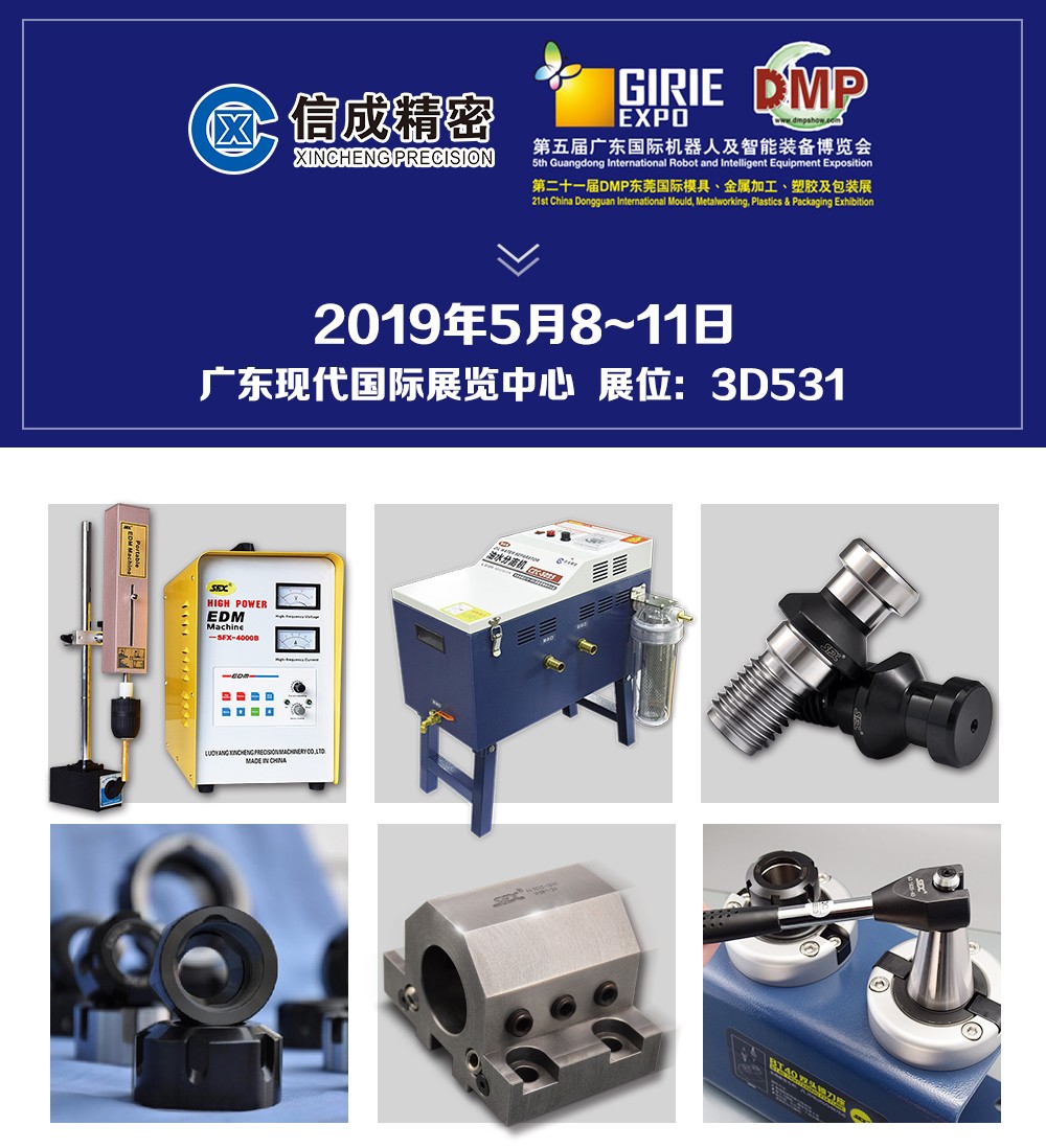 【资料】2019DMP展会微信图J0415潘云.jpg