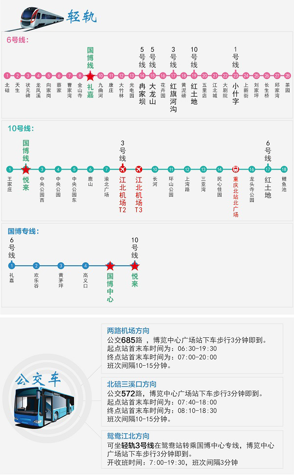 【资料】立嘉展交通图J0418潘云.jpg