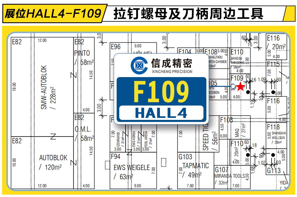 【资料】F-109展位J0904潘云.jpg