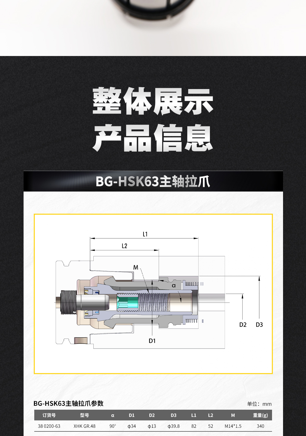 【更新】内贸HSK系列拉爪详情页O0803HMG_03.jpg