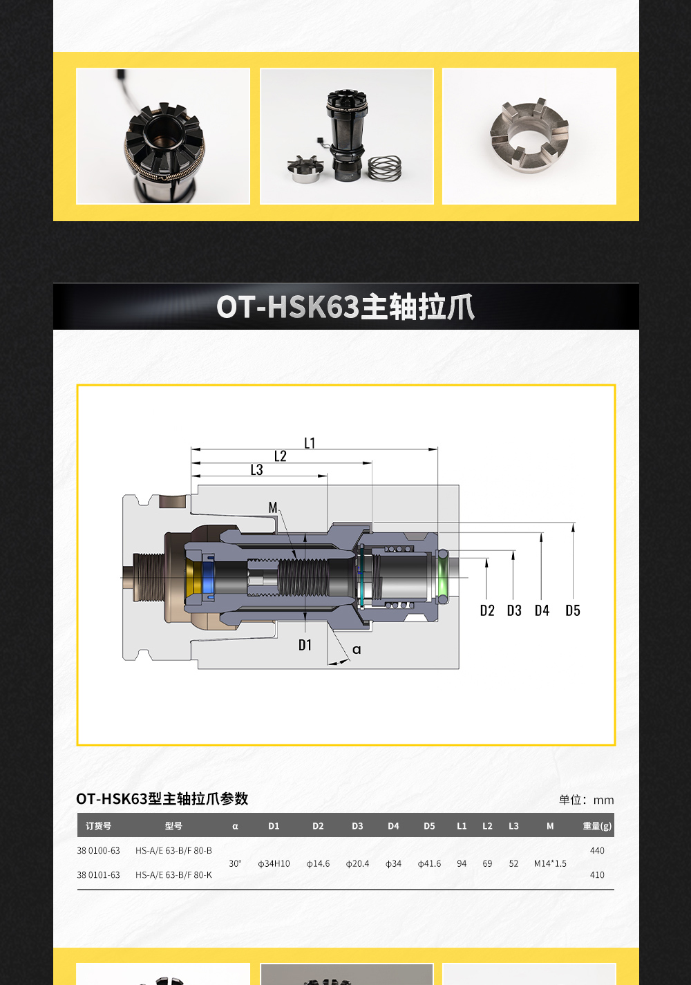 【更新】内贸HSK系列拉爪详情页O0803HMG_04.jpg