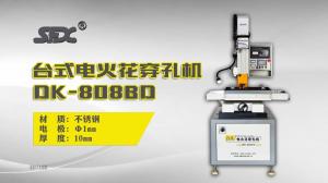 新品DK-808BD穿孔1mm不锈钢案例