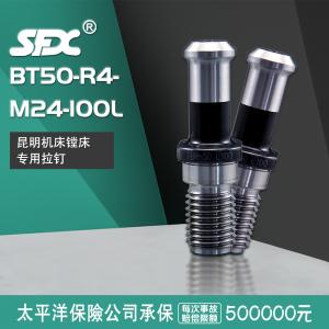 昆明机床镗床拉钉BT50加长