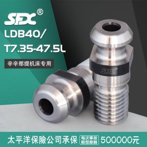 LDB40-T7.35-47 辛辛那提机床拉钉