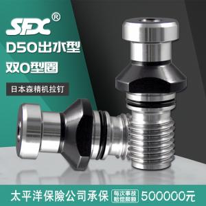 日本森精机拉钉D50