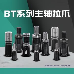 SFX主轴拉爪四瓣爪拉刀爪BT30/BT40/BT50 327201-50